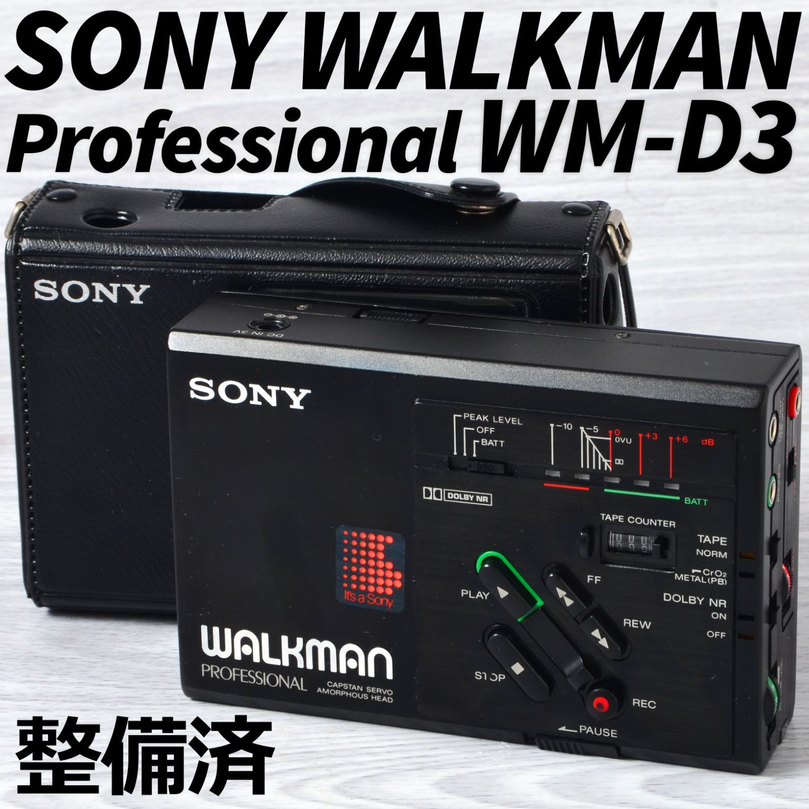 SONY WALKMAN WM-D3 プロフェッショナル 録再カセットウォークマン ケース付 整備済 TR31