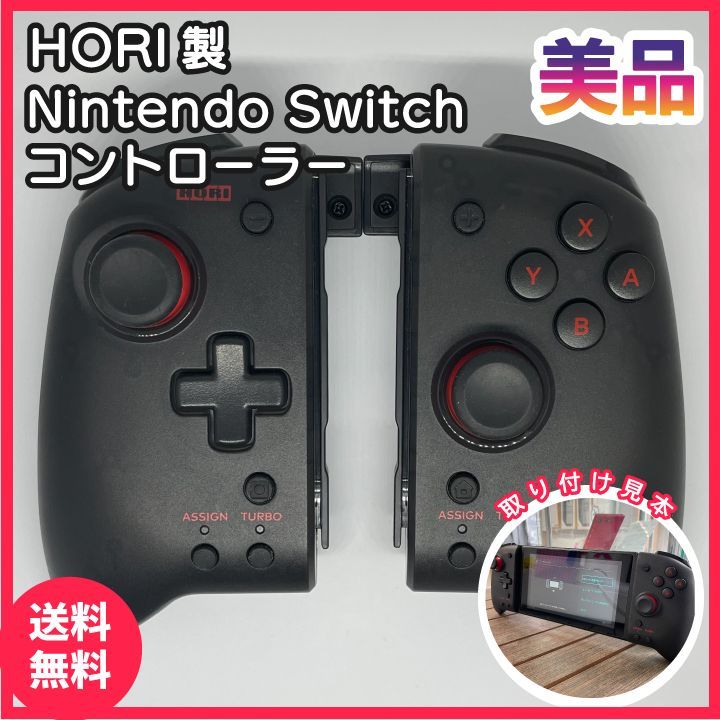 HORI(ホリ)製 グリップコントローラーfor Nintendo Switch