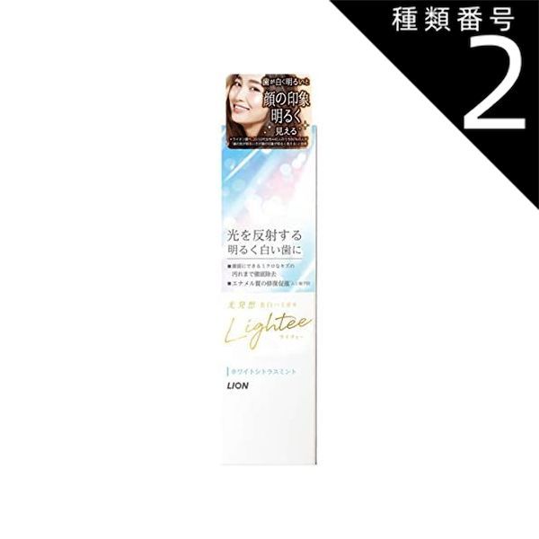 種類2 4個 まとめ買い ライオン Lightee ライティ ハミガキ ホワイトシトラスミント100g