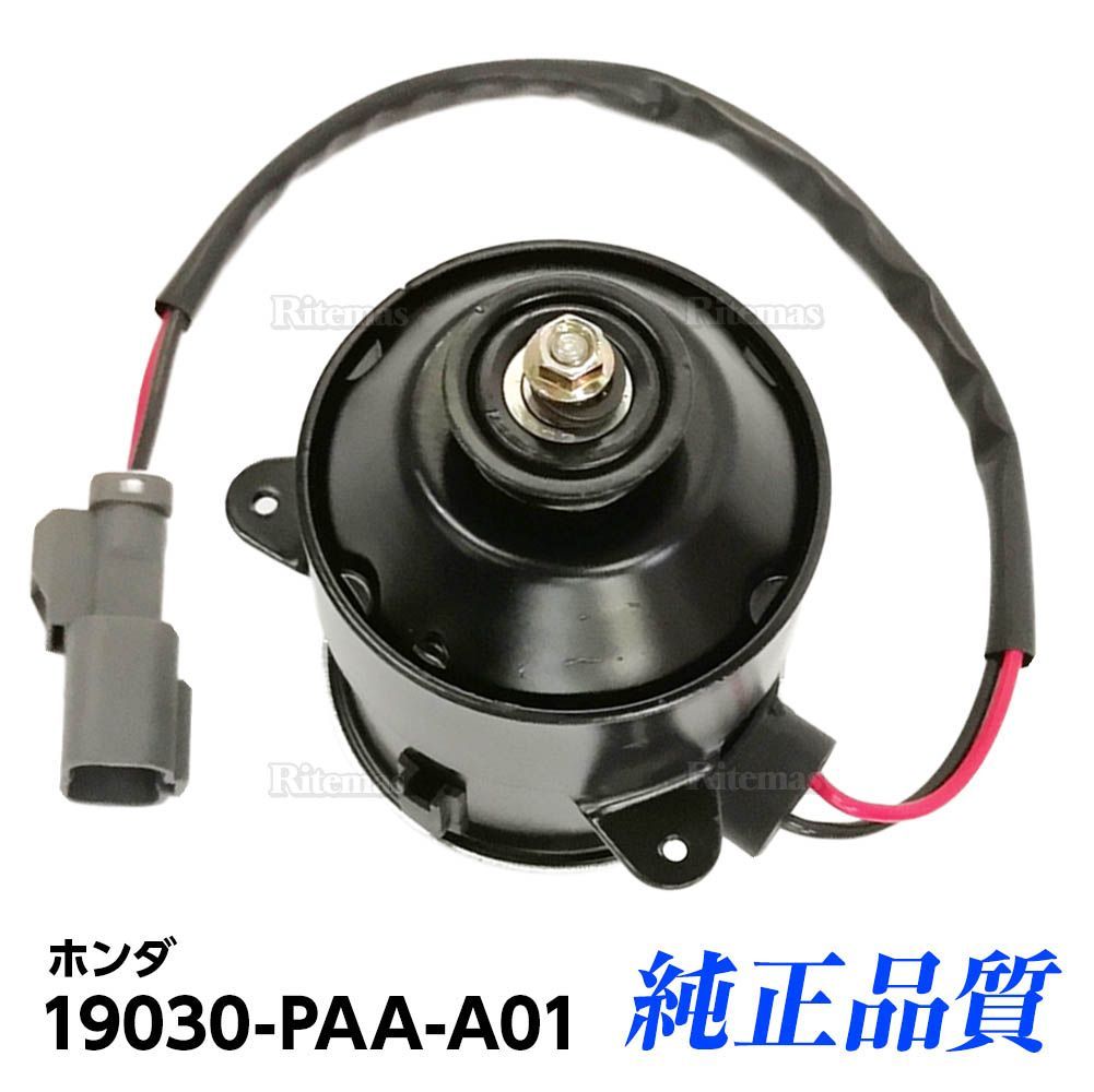 ラジエーター 電動ファンモーター ホンダ アヴァンシア TA1 TA2 263500-5042 19030-PAA-A01 - メルカリ