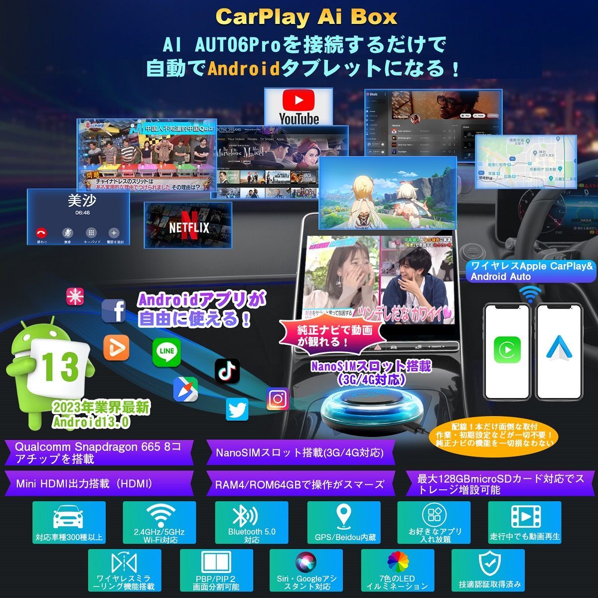 カーナビ CarPlay AI Box カーナビ ミラーリング Android Auto android 13.0モデル ディスプレイオーディオ Youtube  Netflix Amazon Primeなど エムズキャスト - メルカリ