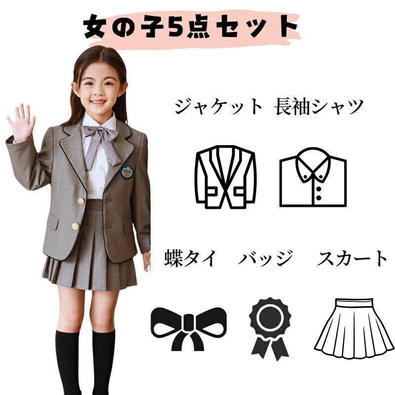 小学生 フォーマル