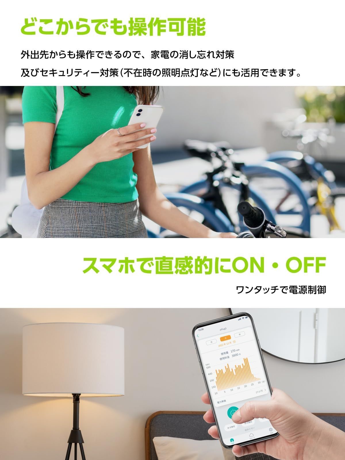 GPS連動 ePlug3