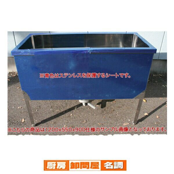 ステンレス ドッグバス 1200×600×900 シンク深450 BG無 SUS430