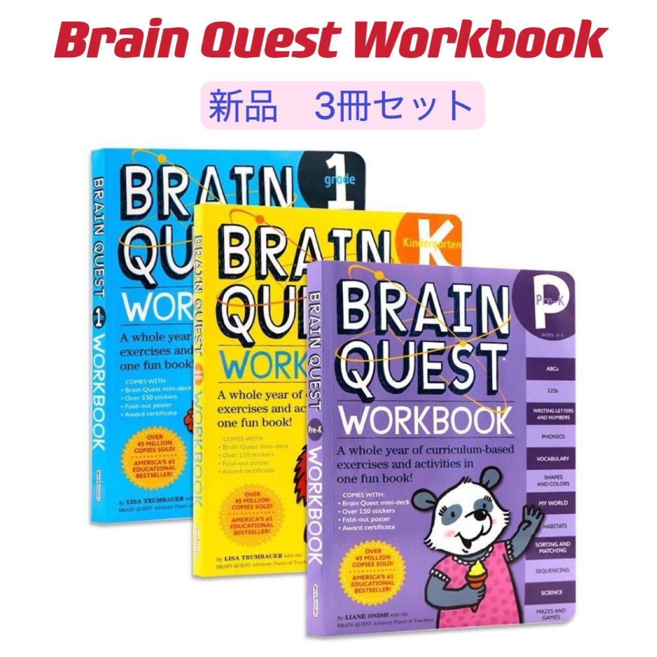 ブレインクエスト brain quest 英語 英検 - 洋書
