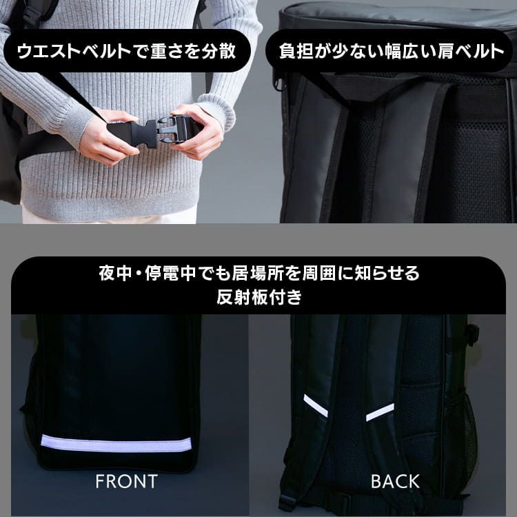 非常用 防災