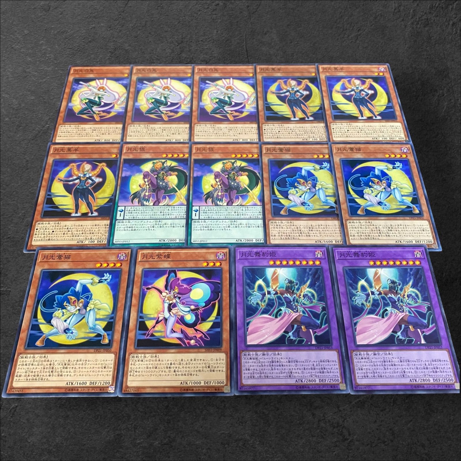 9289【遊戯王】月光〈デッキパーツ〉14枚セット - メルカリ