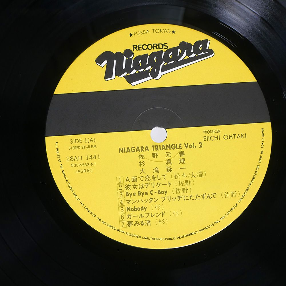 大瀧詠一 佐野元春 杉真理 LPレコード セット 国内盤 佐野元春杉真理大滝詠一/ナイアガラ トライアングル VOL