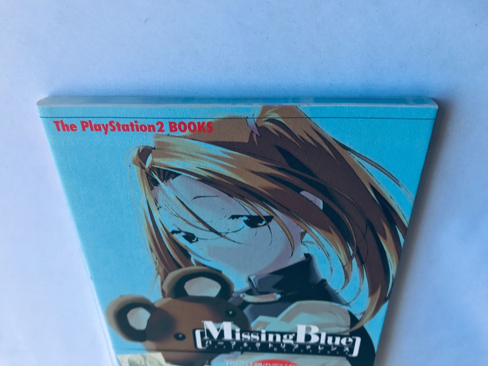 Missing Blue パーフェクトリファレンス ガイド 攻略本 初版 帯 
