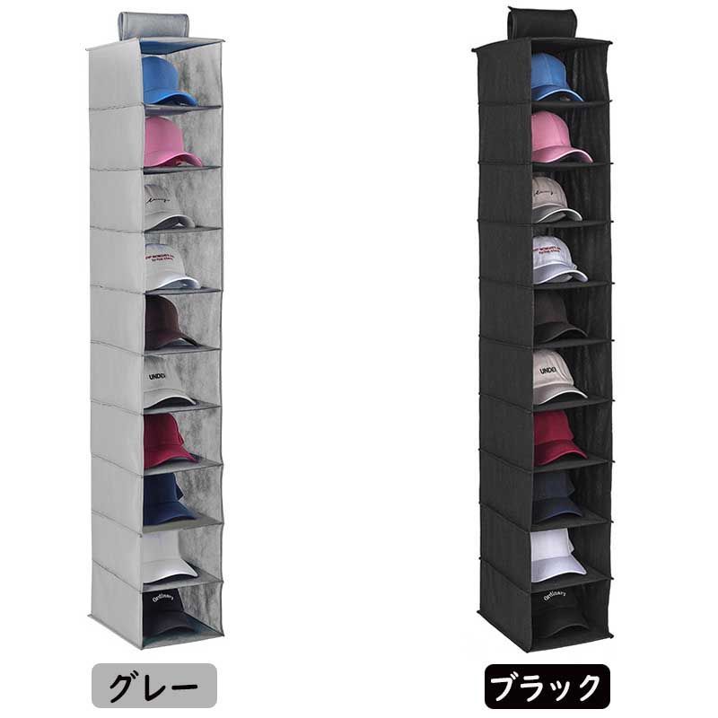 吊り下げ収納 靴 帽子ラック 10段 クローゼット収納 タオル 下着