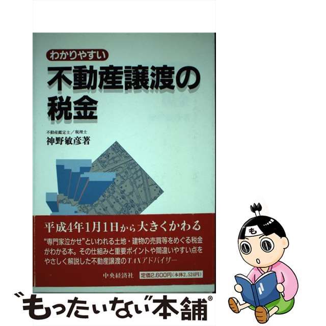 世界がよくわかる経済学/創成社/小島仁 | www.fleettracktz.com