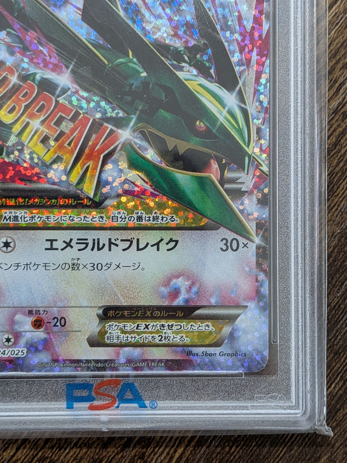 値下げ不可 Mレックウザex 25th プロモ psa10 メガレックウザ PSA10】ポケモンカード Mレックウザex 25th プロモ psa10 メガ