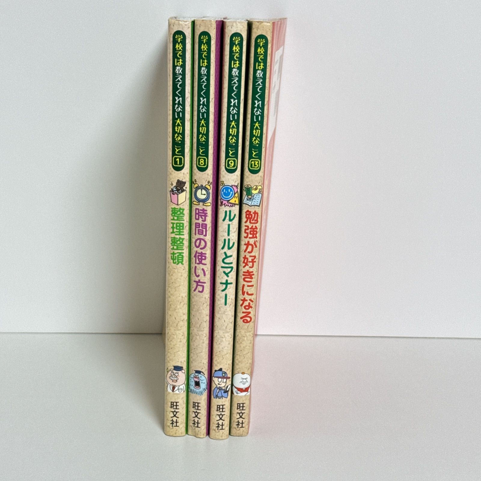 学校では教えてくれない大切なこと　整理整頓　他　16冊セット　バラ売り不可 学校では教えてくれない大切なこと 1 整理整頓 | 旺文社, 入江
