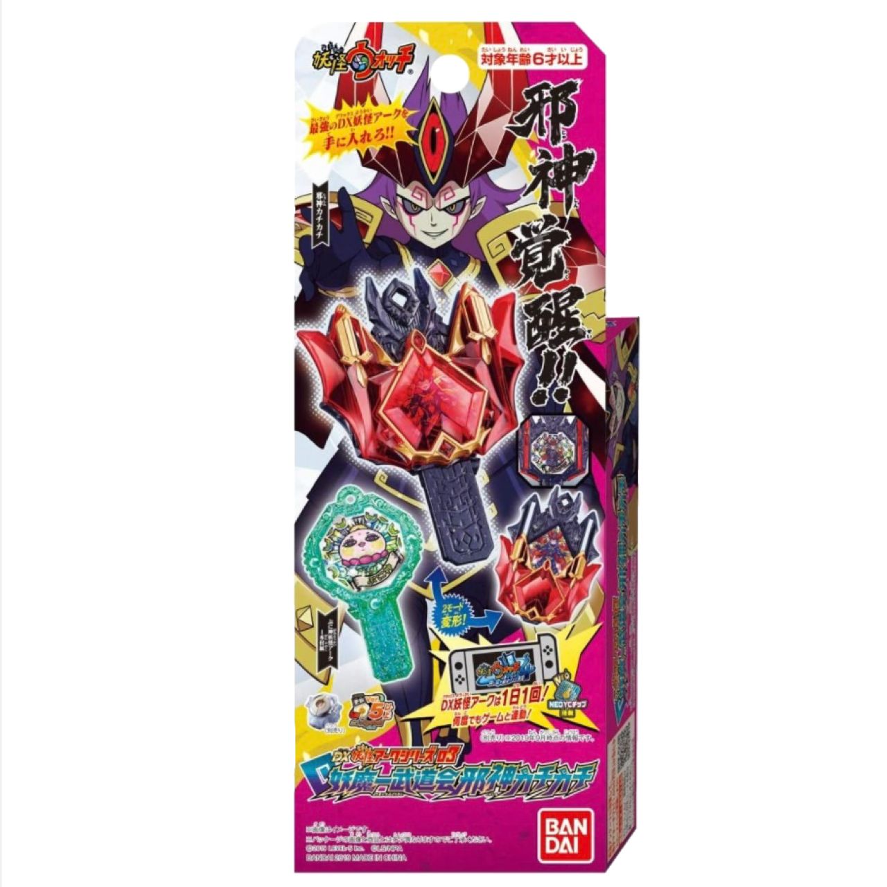 DX妖怪アークシリーズ　覚醒エンマ Amazon | DX妖怪アークシリーズ 開眼覚醒エンマ | ベルト