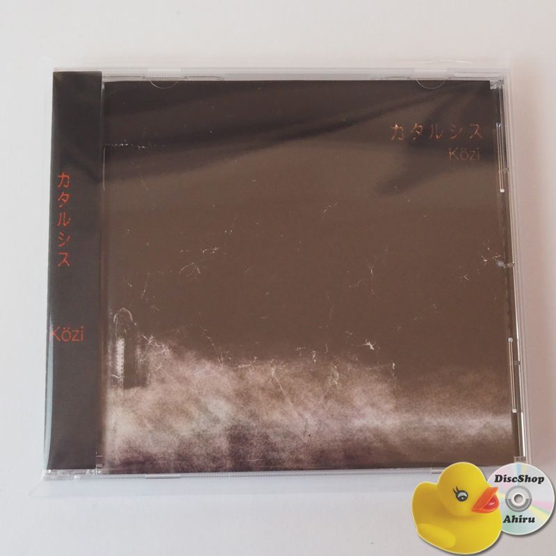 Közi kozi カタルシス 廃盤CD MALICE MIZER