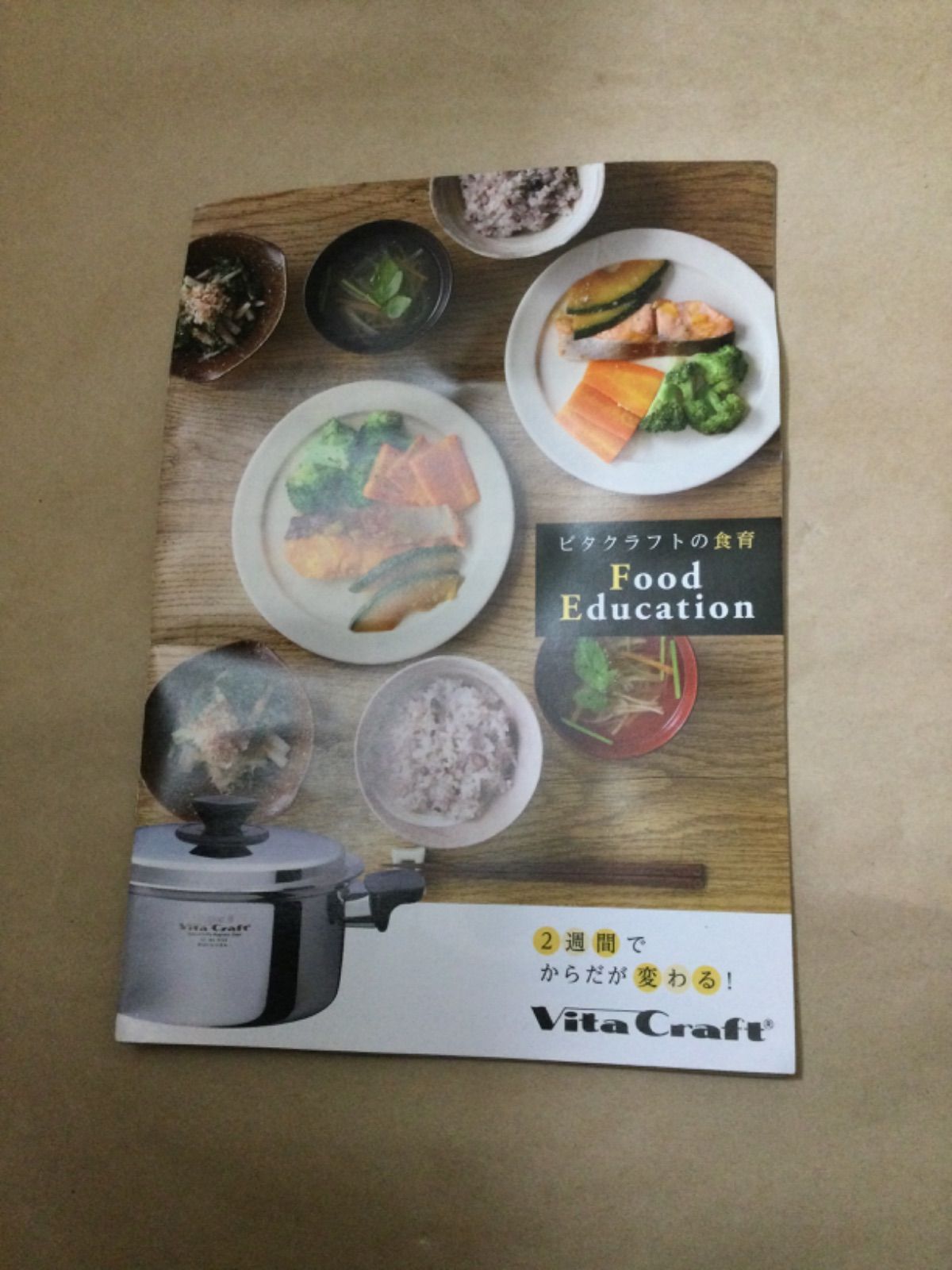 ビタクラフト