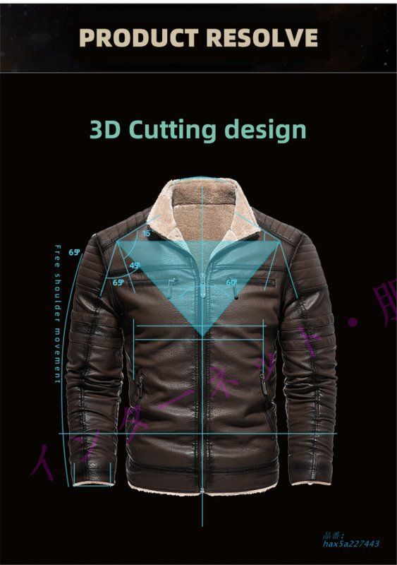 レザージャケット