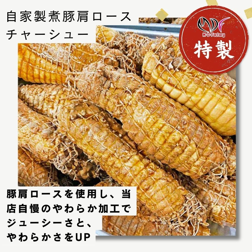 《自家製2種セット》国産牛モモ ローストビーフ 400～450ｇ (1パック) トリュフソース付＆煮豚 肩ロース チャーシュー 800ｇ (1本) 工場直送 冷凍 業務用 ギフト対応可(+300円）　商品NO.　71021 71730