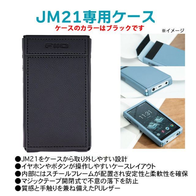 【ほぼ未使用】FiiO JM21 デジタルオーディオプレーヤー 専用ケース付き Amazon.co.jp: 《ロゴ入りクロスプレゼント》 FIIO デジタル