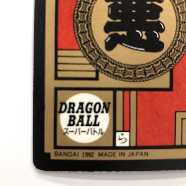 中古】現状品） 155 集結!!宇宙の破壊者!!! ドラゴンボール