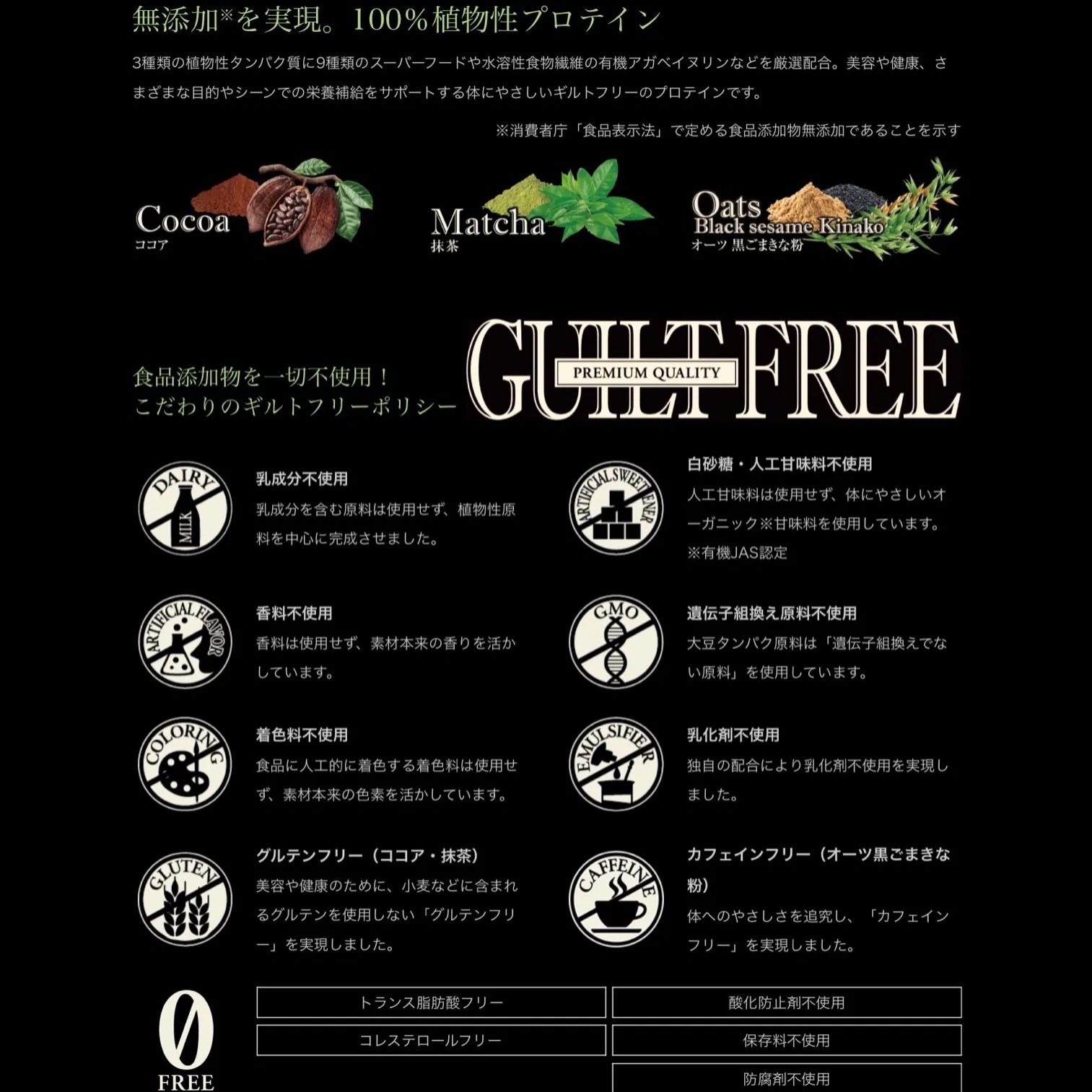 プロテインナチュラ