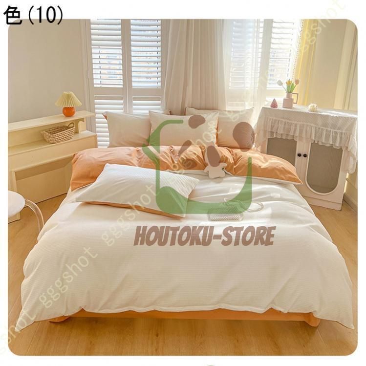 掛け布団カバー 敷き布団カバー