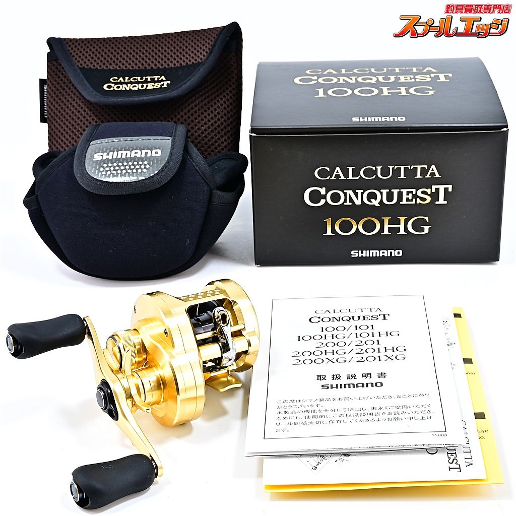 シマノ 21カルカッタコンクエスト 100HG SHIMANO CALCUTTA CONQUEST m40414