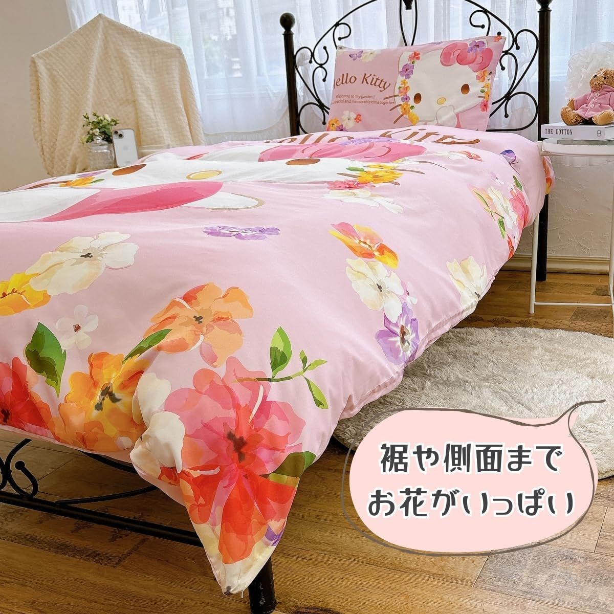 サンリオ ハローキティ フラワー 平成レトロ 掛け布団カバー 激レア 新着商品 サンリオ(SANRIO) ハローキティ 布団カバー 3点セット