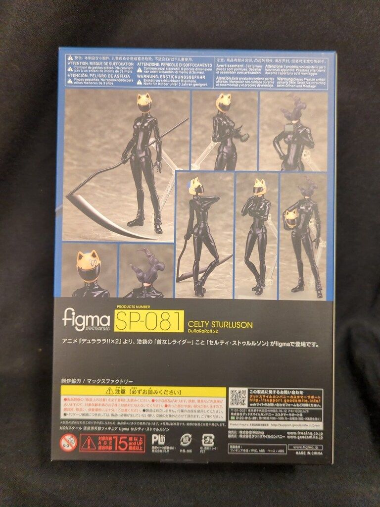 未開封　figma SP-081 セルティ・ストゥルルソン　デュラララ figma セルティ・ストゥルルソン