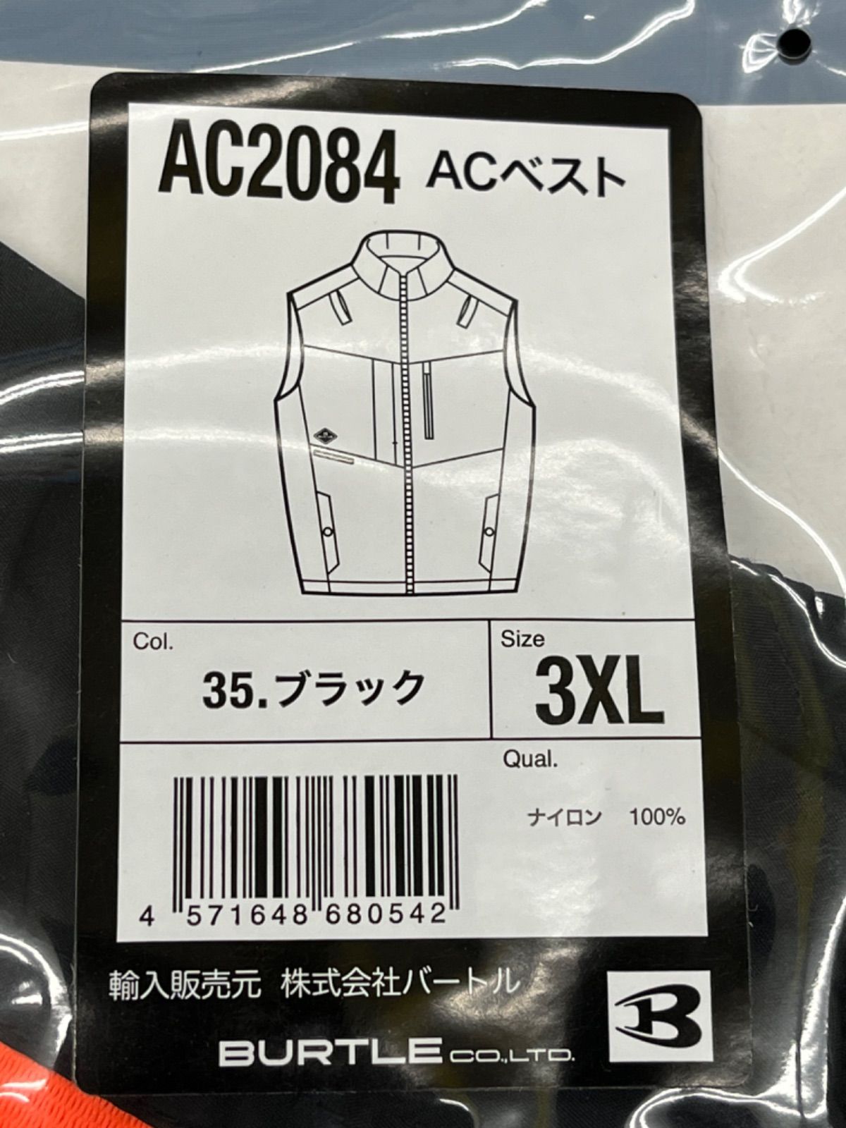 バートル AC2084 ACベスト ブラック 3XLサイズ - メルカリ
