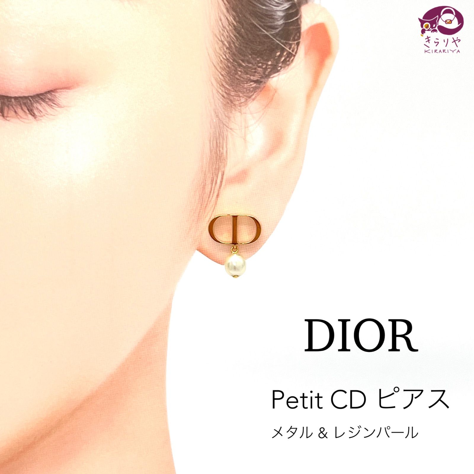 DIOR ディオール Petit CD ピアス 両耳 ホワイト レジンパール CDシグネチャー ゴールドトーンメタル 箱 保存袋 冊子 ドイツ製 -  メルカリ