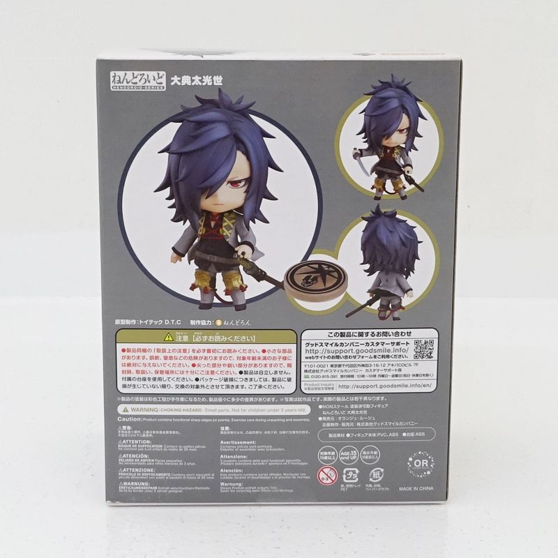 刀剣乱舞 ねんどろいど 購入特典 ラバーストラップ セット SALE】【608】 蛍丸 ラバーストラップ 特典 | ホビー通販 アニホープ