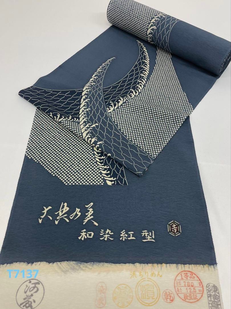 小紋 栗山吉三郎 和染紅型 大典乃美 浜ちりめん 熨斗目花色 正絹 反物 小紋 栗山吉三郎 和染紅型 大典乃美 浜ちりめん 熨斗目花色 正絹 反物