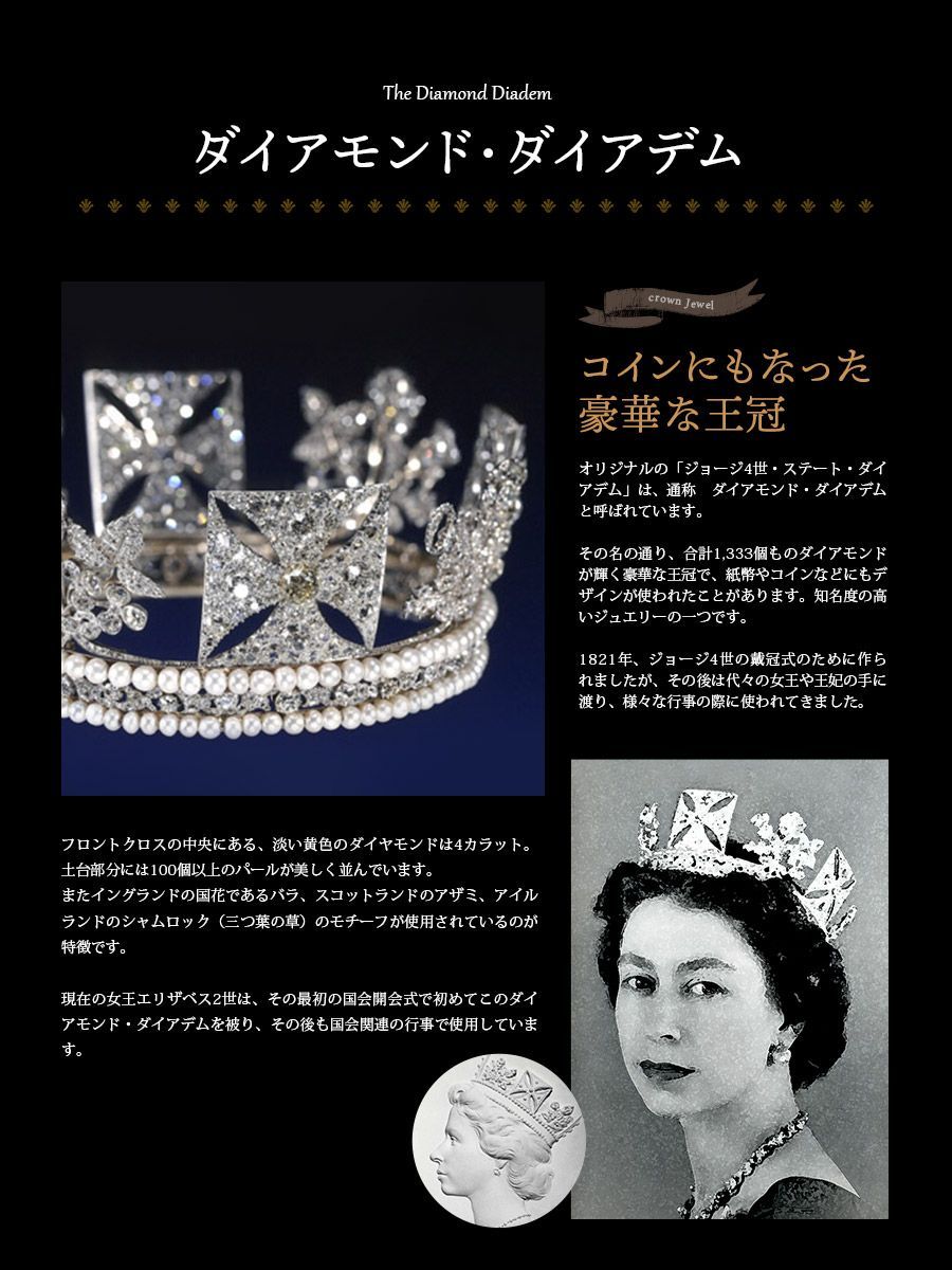 L019 ダイアモンド・ダイアデム 【ピィアース正規品】 東京銀座PICALS