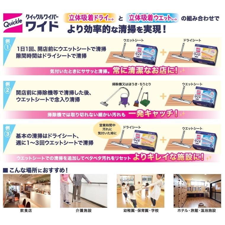 花王 クイックルワイパー