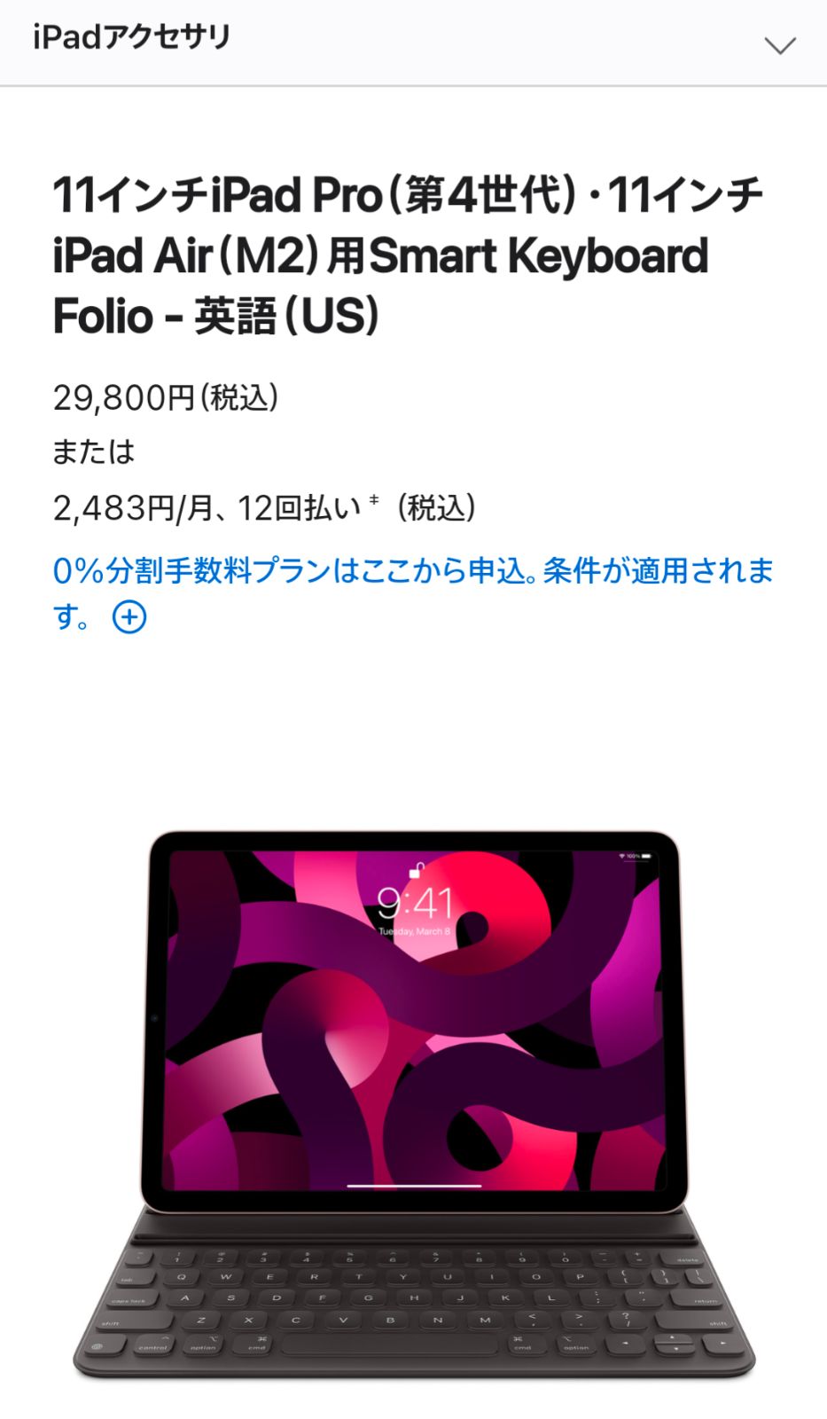 専用出品 スマートキーボードフォリオ11 smartkeyboard 英語 11インチiPad用 smart keyboard folio英語配列