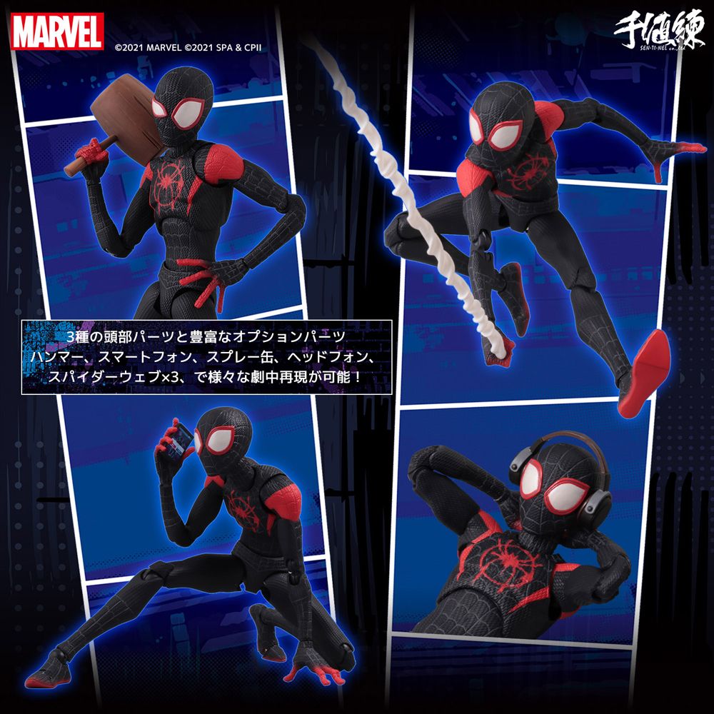 スパイダーマン 四次再販