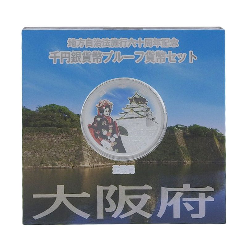 造幣局 地方自治法施行六十周年記念 記念硬貨 千円銀貨幣