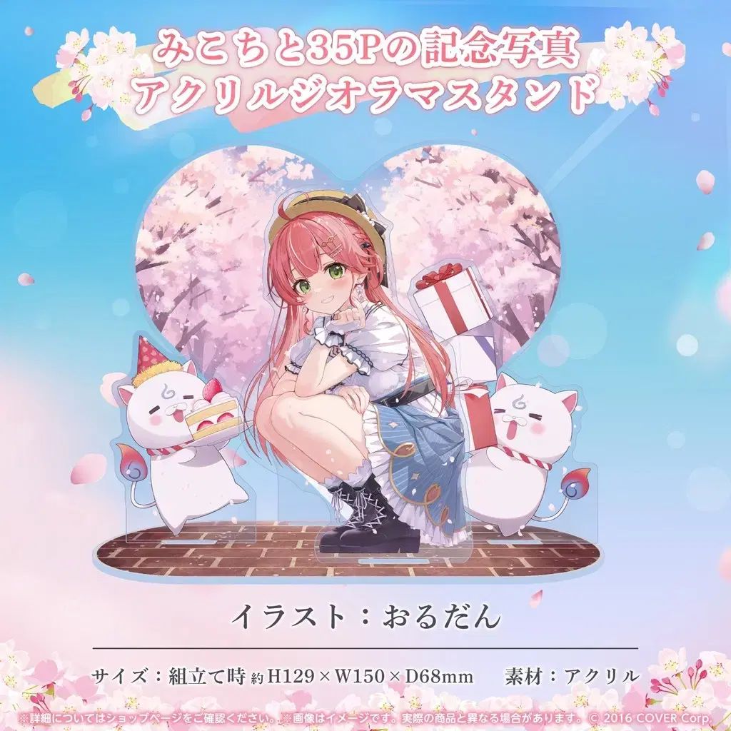 hololive ホロライブ さくらみこ 2025 ジオラマ