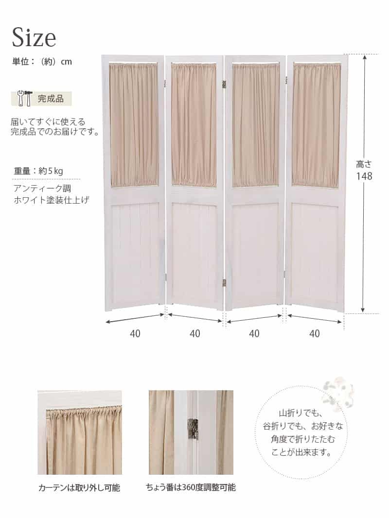 シャビーウッドファニチャー パーテーション