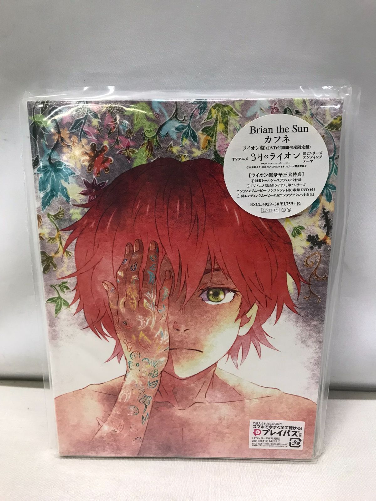 未開封品】Brian the Sun カフネ(ライオン盤)(期間生産限定アニメ盤