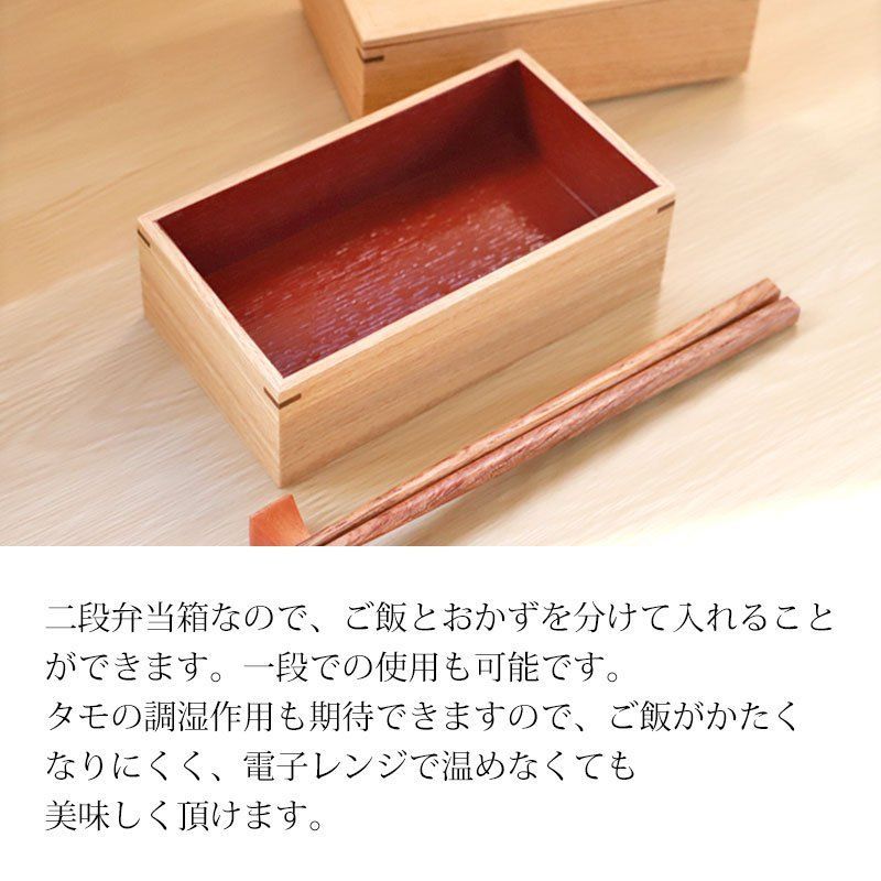 弁当箱 二段 900ml 小 お弁当箱 2段 松屋漆器店 白木塗 タモ
