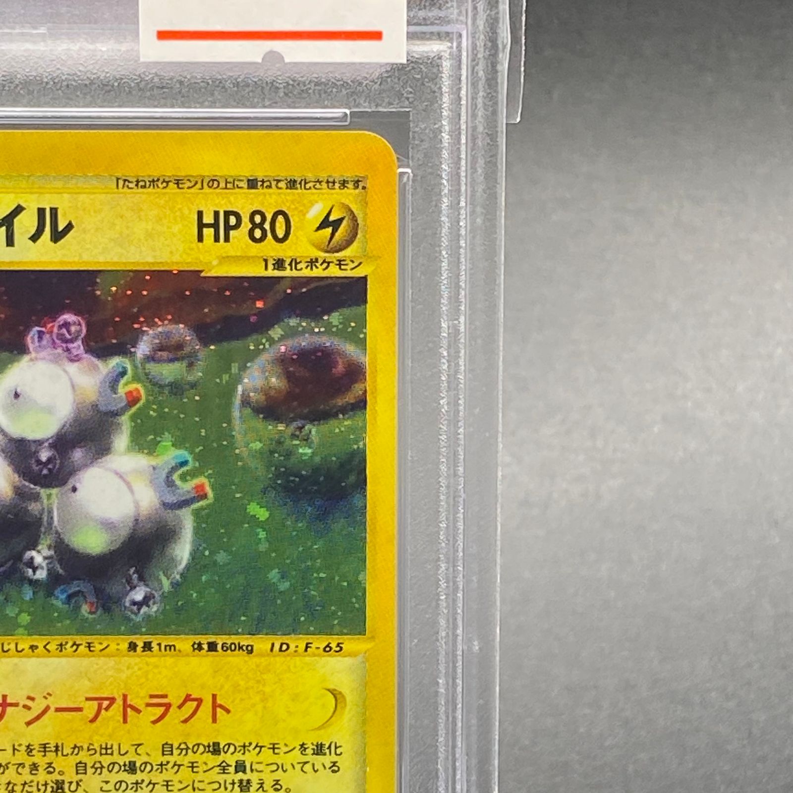 7,821円レアコイル eカード 038/088 1ed PSA10