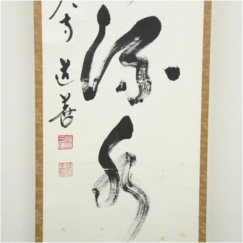 美品 掛け軸 秀善寺 千綿潤英作「掬水月在手」共箱 禅語 茶掛け 美品 掛け軸 秀善寺 千綿潤英作「掬水月在手」共箱 禅語 茶掛け