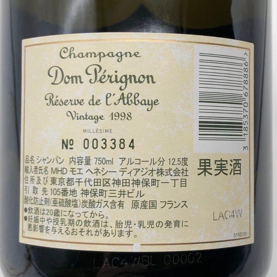 ドンペリニヨン レゼルヴ