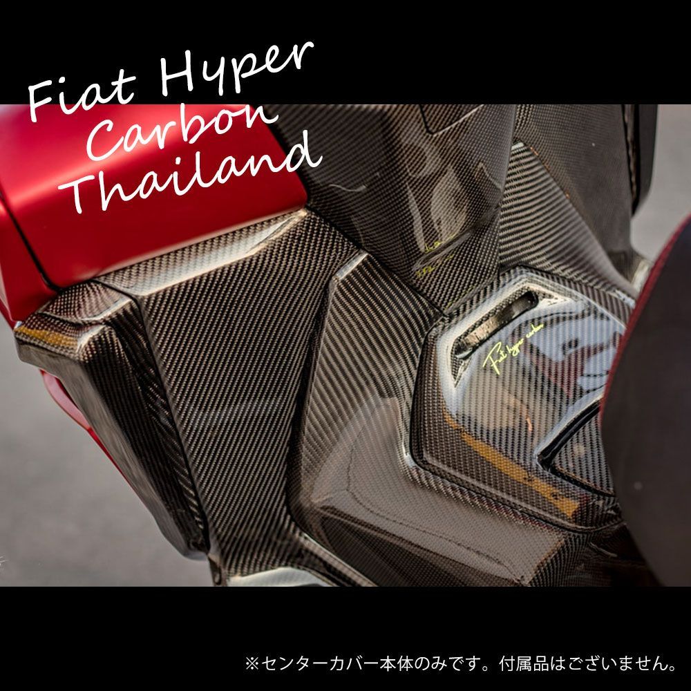 フォルツァ 250 MF15 MF17 新型 FORZA カバー センター インナー