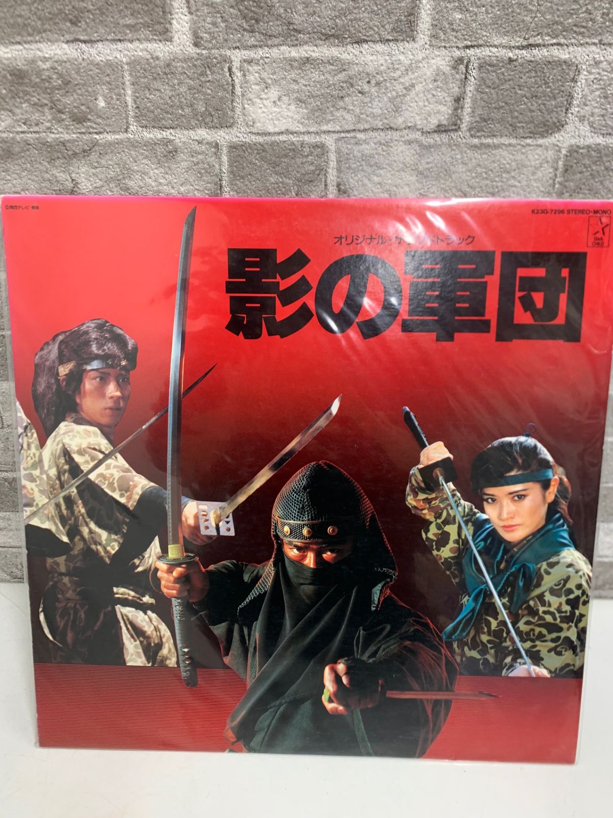 LPレコード 影の軍団 オリジナル・サウンドトラック K23G-7296 - メルカリ