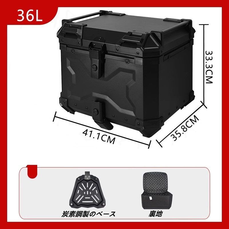 リアボックス