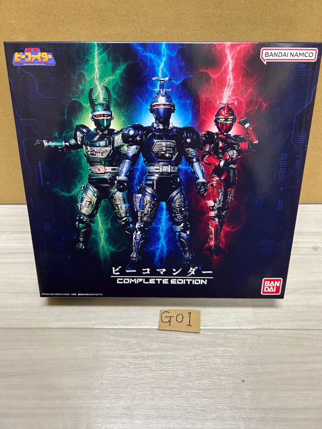 COMPLETE EDITION 重甲ビーファイター ビーコマンダー
