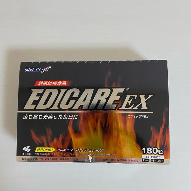 エディケアEX 180粒健康食品